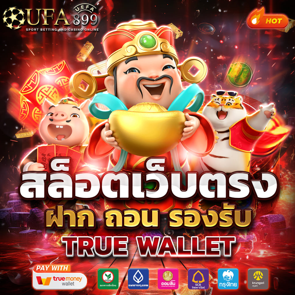 ข้อมูลภาพ เว็บเศรษฐี สำหรับหัวข้อ การพนัน