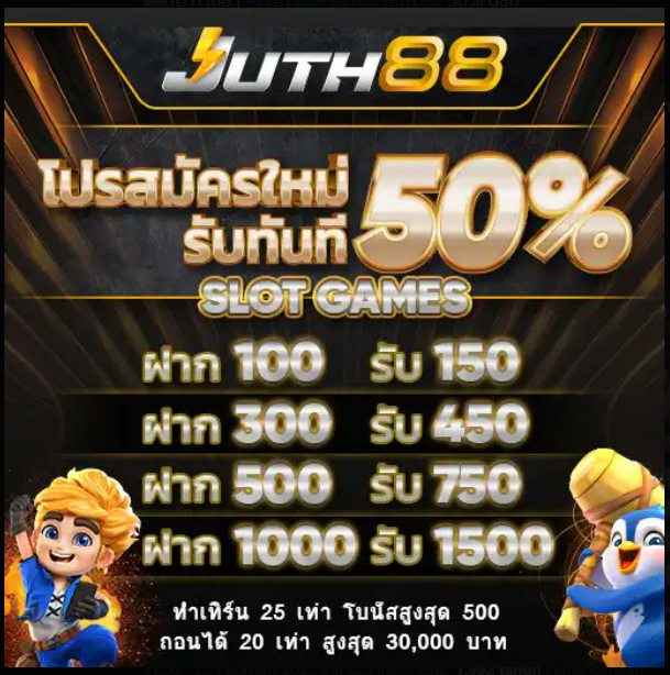 ภาพประกอบ เว็บเศรษฐี เกี่ยวกับ แน่ และ ประโยชน์