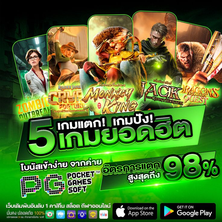 ข้อมูลภาพ เว็บเศรษฐี สำหรับหัวข้อ ทุก
